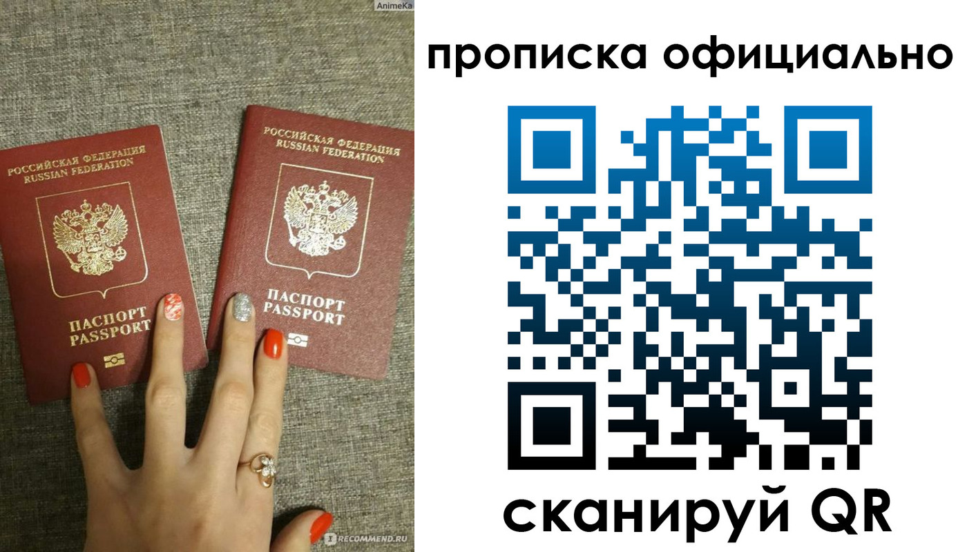 временная регистрация надежно в Партизанске