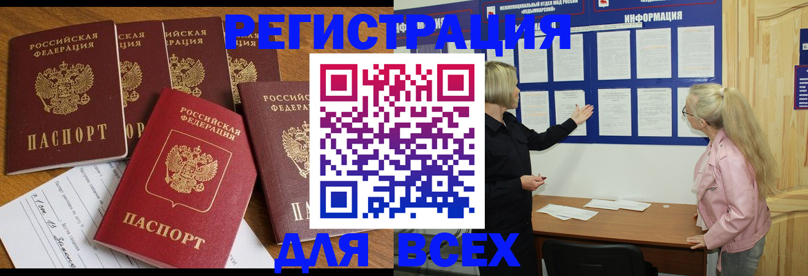 временная регистрация надежно в Партизанске