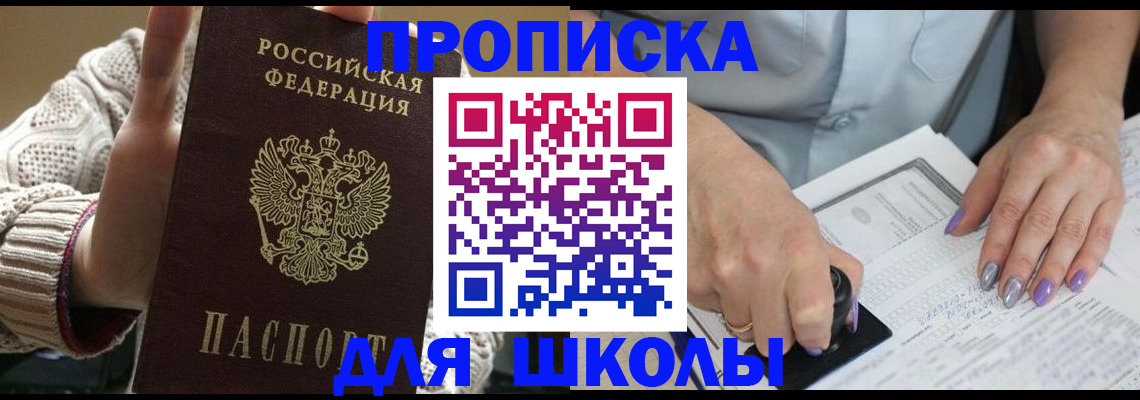 временная регистрация гарантия в Партизанске