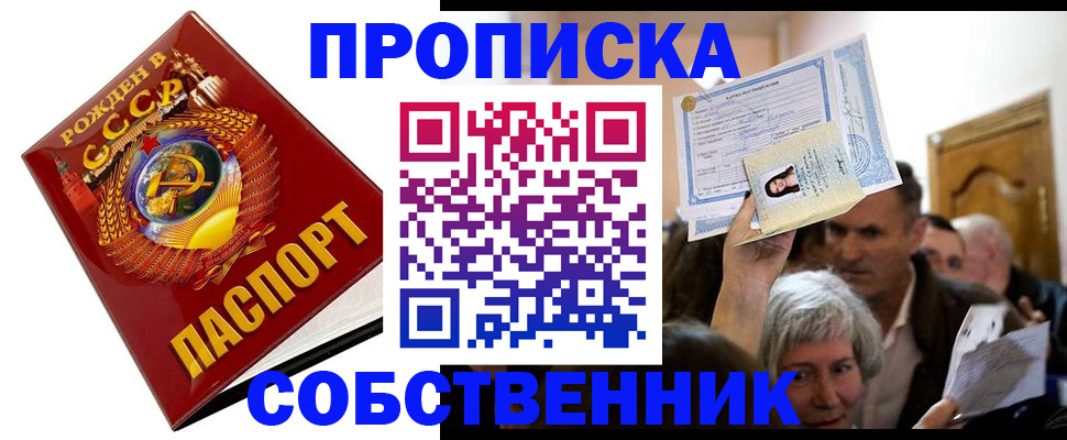 временная регистрация недорого в Партизанске
