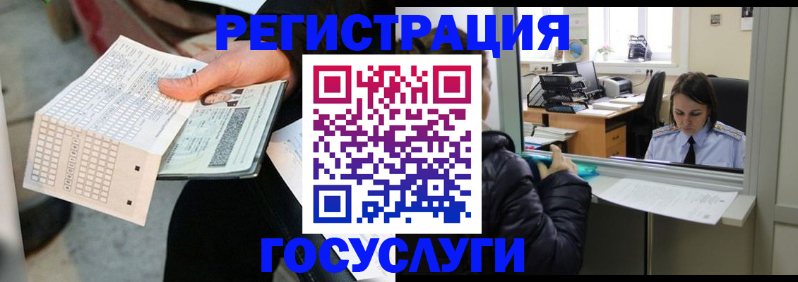 временная регистрация купить в Партизанске