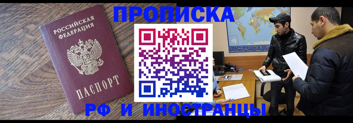 временная регистрация гарантия в Партизанске