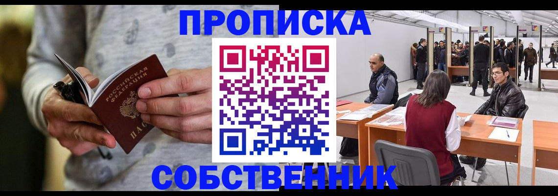 временная регистрация 2025 в Партизанске